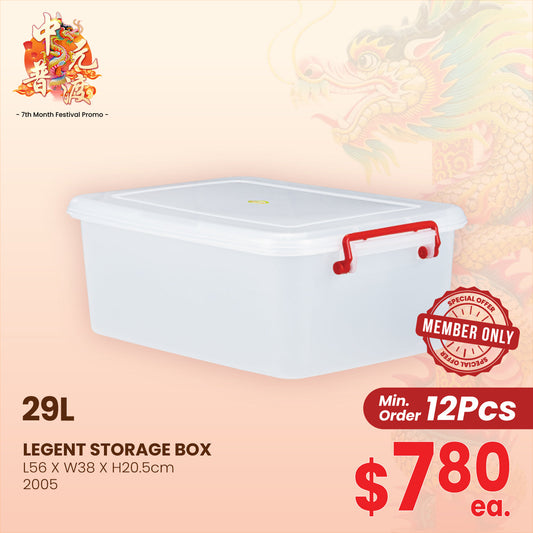 (2005PG) 7TH MONTH  STORAGE BOX